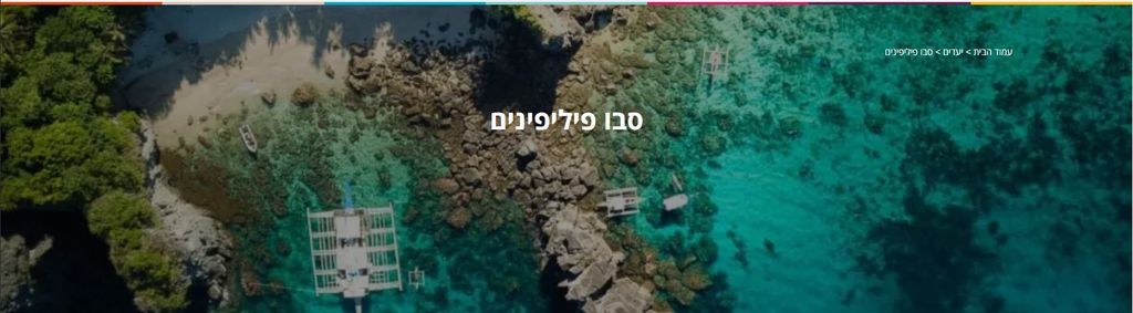 סבו